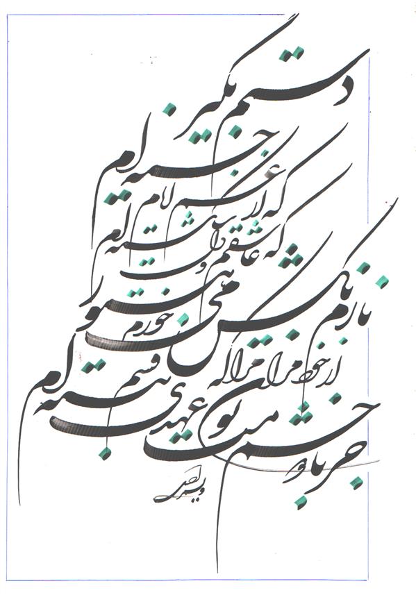 هنر خوشنویسی محفل خوشنویسی یدالله ویسمرادی 