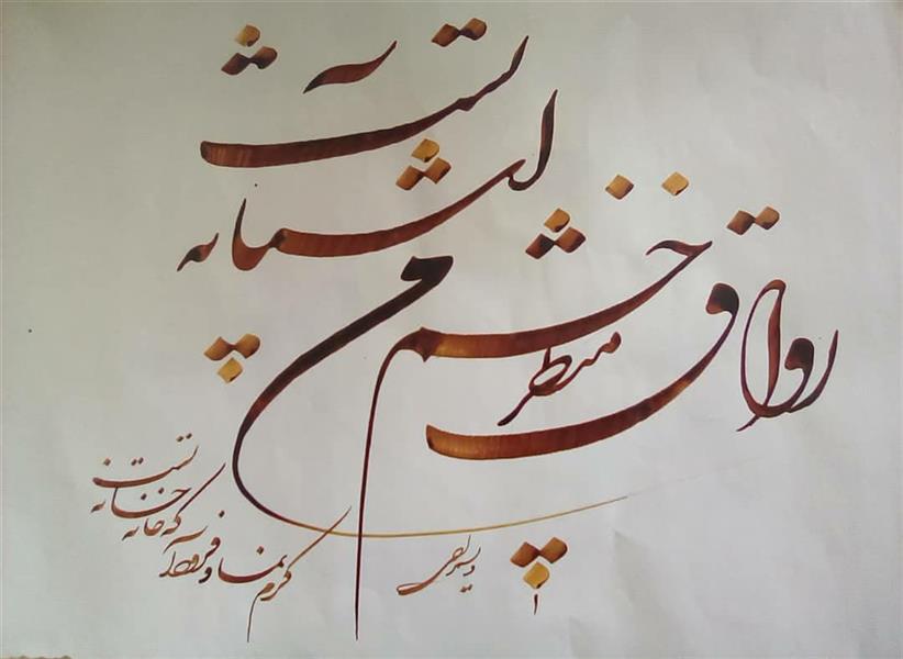هنر خوشنویسی محفل خوشنویسی یدالله ویسمرادی 