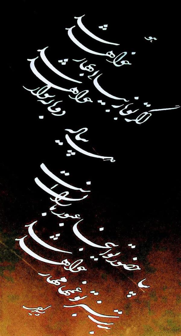 هنر خوشنویسی محفل خوشنویسی یدالله ویسمرادی 