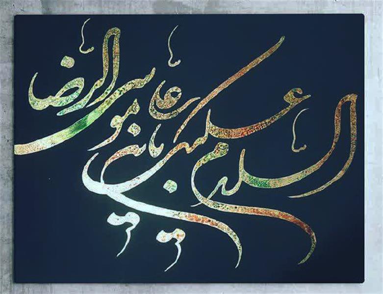هنر خوشنویسی محفل خوشنویسی صادق اکبری متریال: بوم، ورق طلا و رنگ اکریلیک