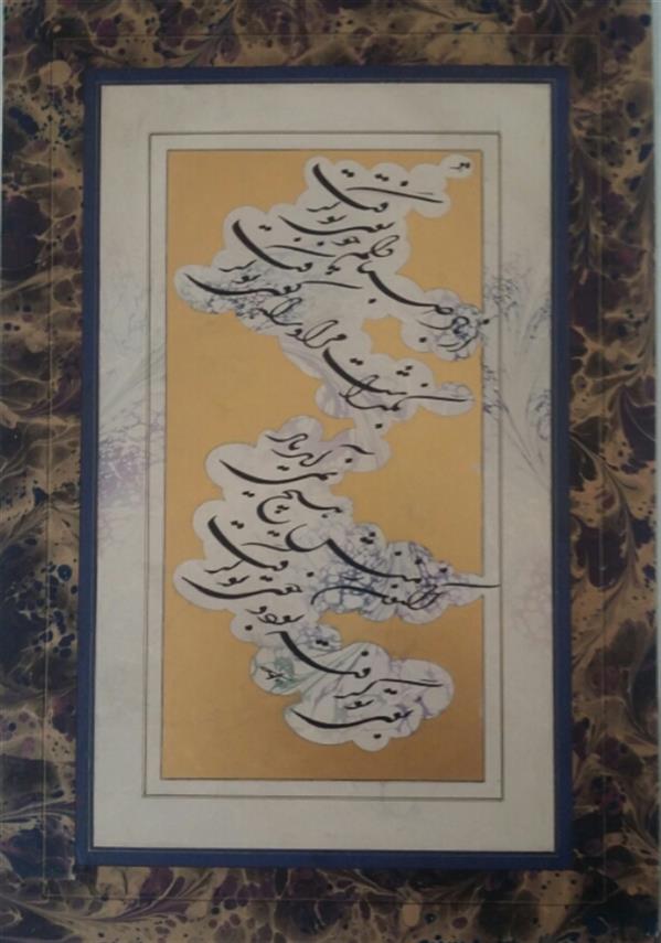هنر خوشنویسی محفل خوشنویسی رضا علیمحمدی خوشنویسی، مرکب روی برگه ابروباد، اندازه با قطاعی 39*57