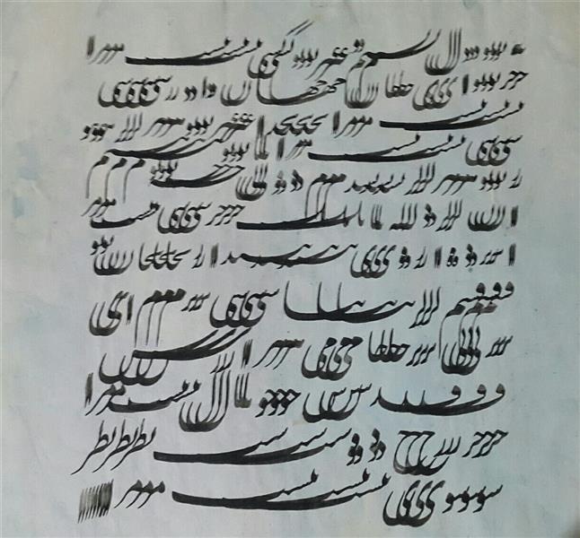هنر خوشنویسی محفل خوشنویسی محمد پرورده سیاه مشق