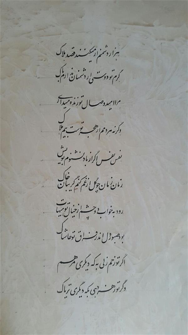 هنر خوشنویسی محفل خوشنویسی محمد پرورده کتابت شعر حافظ