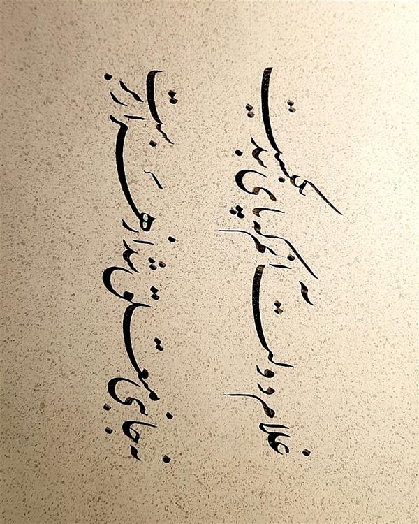 هنر خوشنویسی محفل خوشنویسی نجمه ایگانی #سعدی