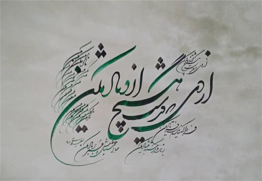 هنر خوشنویسی محفل خوشنویسی مرضیه سعیدی 42*30