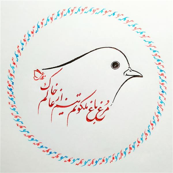 هنر خوشنویسی محفل خوشنویسی سیدمهدی زارعی تحریر با خودکار
ابعاد اثر 20*20 cm