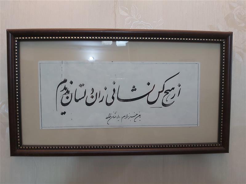 هنر خوشنویسی محفل خوشنویسی خلیل شعبان زاده یک کارقدیمی