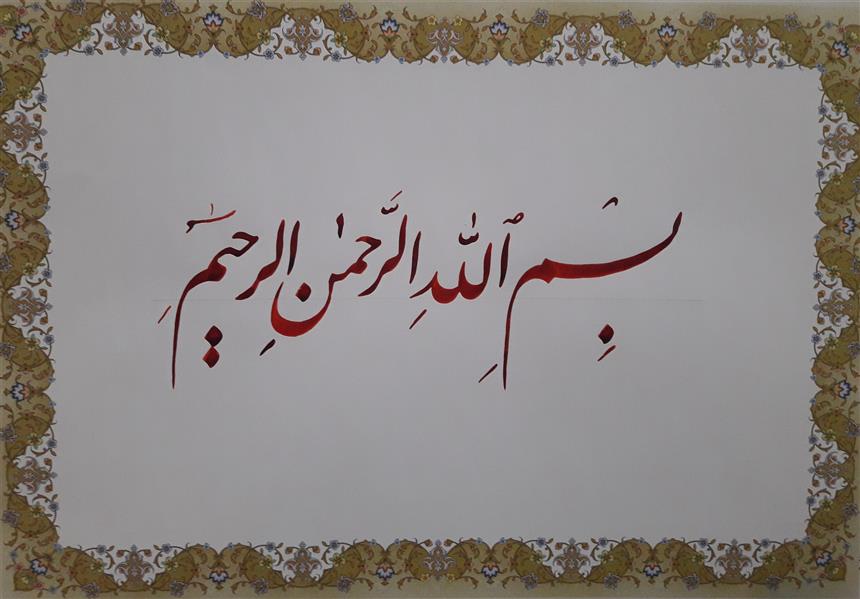 هنر خوشنویسی محفل خوشنویسی نازنین نیک منش نوشته بر روی کاغذ گلاسه a4 میباشد. توافقی