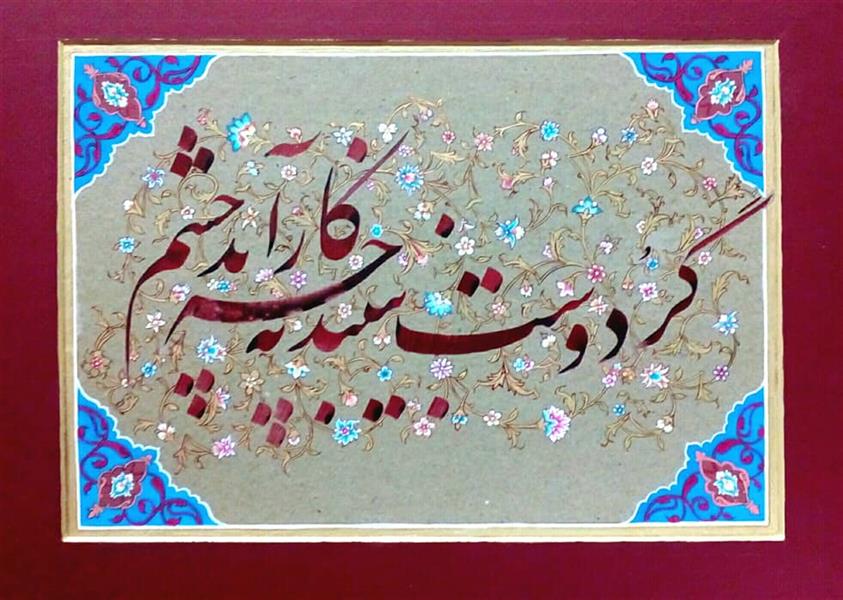هنر خوشنویسی محفل خوشنویسی شیرزاد قربانزاده  به ابعاد 45×35