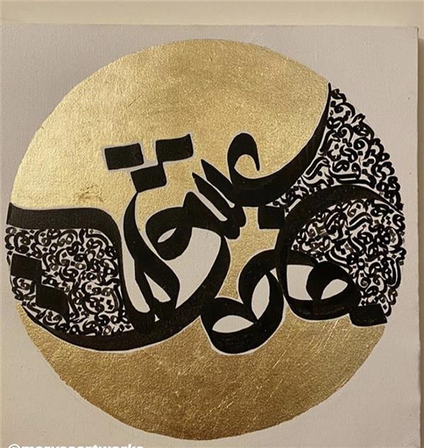 هنر خوشنویسی محفل خوشنویسی مریسا محمدى تكنيك: مركب و ورق طلا روى بوم
سال خلق: ١٣٩٩
نام اثر:خورشيد عشق
هنرمند:مريسا محمدى