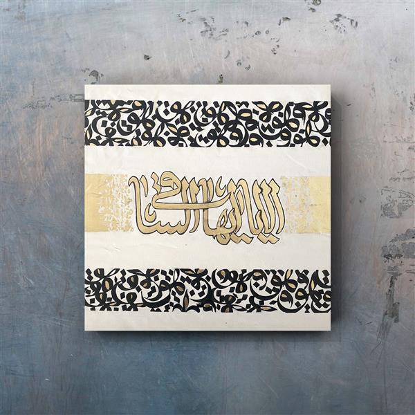 هنر خوشنویسی محفل خوشنویسی مریسا محمدى تكنيك: مركب و ورق طلا روى بوم
سال خلق: ١٣٩٩
نام اثر: نخستين غزل
هنرمند:مريسا محمدى