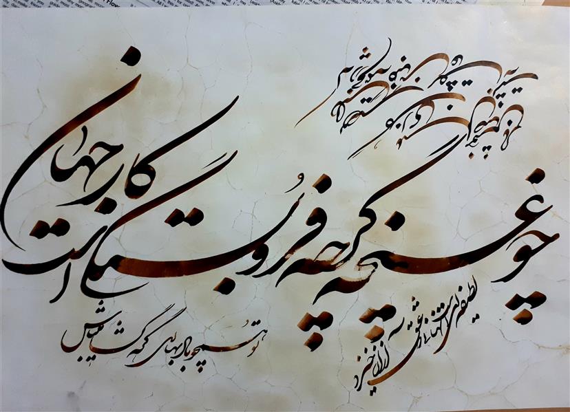 هنر خوشنویسی محفل خوشنویسی محمدحسین رفعتی کار جهان 