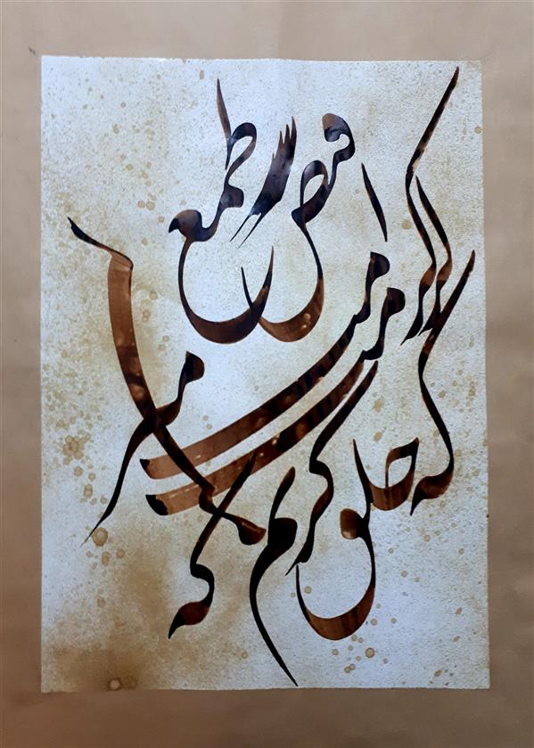 هنر خوشنویسی محفل خوشنویسی محمدحسین رفعتی سیاه مشق