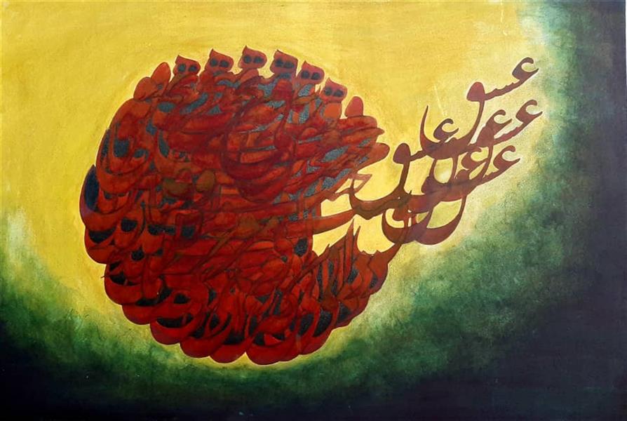 هنر خوشنویسی محفل خوشنویسی Taheremehdipour نقاشیخط روی بوم ۱۲۰در ۸۰با تکنیک اکرولیک ومرکب شعر مولوی :عشق است ومحبت است و باقی همه هیچ
