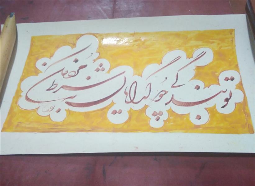 هنر خوشنویسی محفل خوشنویسی عارف احمدی 