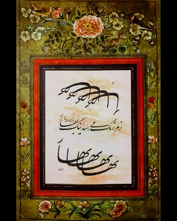 هنر خوشنویسی محفل خوشنویسی سعید استادی 
