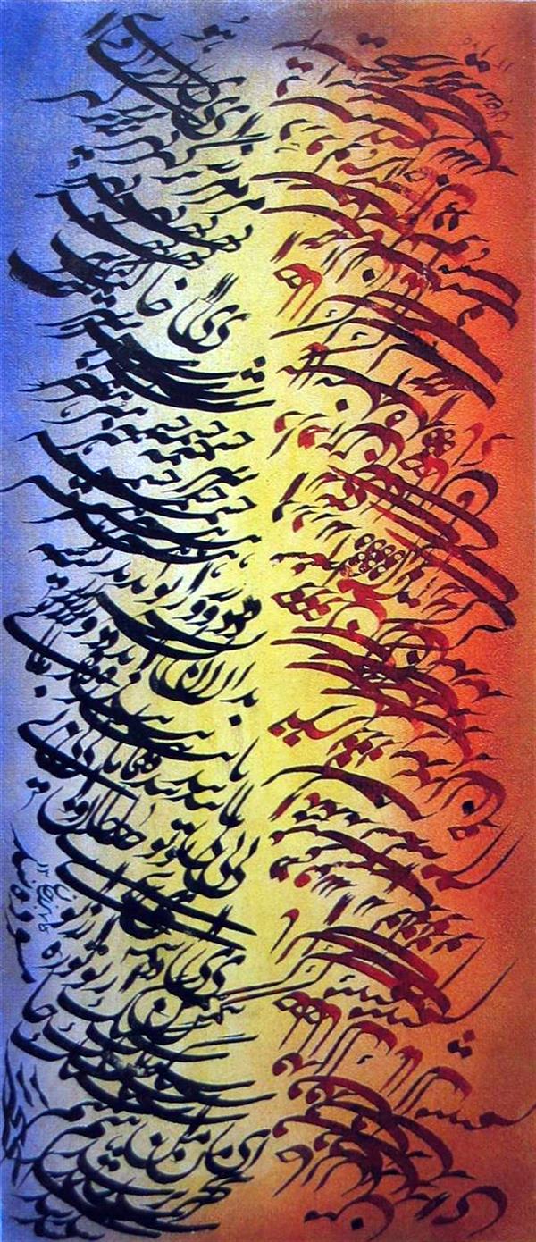 هنر خوشنویسی محفل خوشنویسی حبیب اله برزجان عنوان: ای ایران - #سیاه مشق#بوم # 50×120#مرکب و رنگ