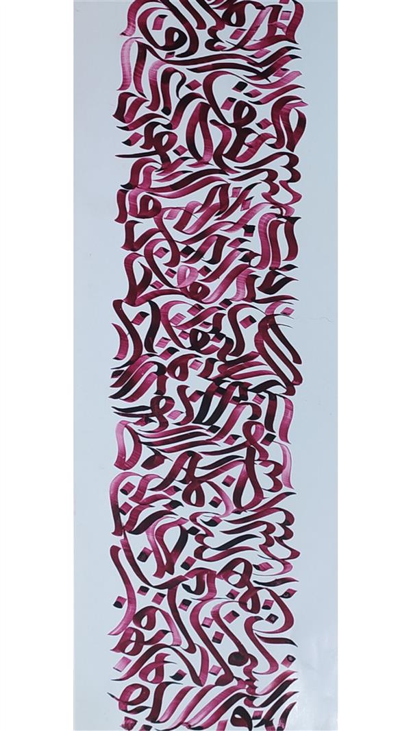 هنر خوشنویسی محفل خوشنویسی طیبه خوش لهجه #نقاشی_خط در سایزA3 به همراه قاب و پاسپارتو