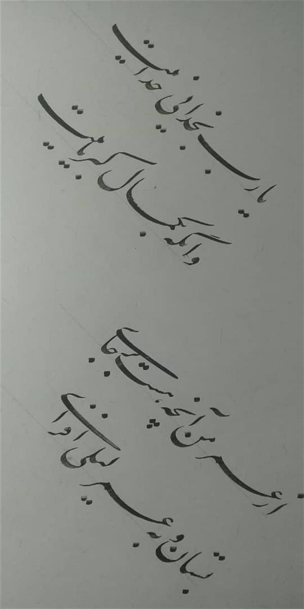 هنر خوشنویسی محفل خوشنویسی ابوالحسن دیهیم  چلیپا یارب به خدایی خداییت