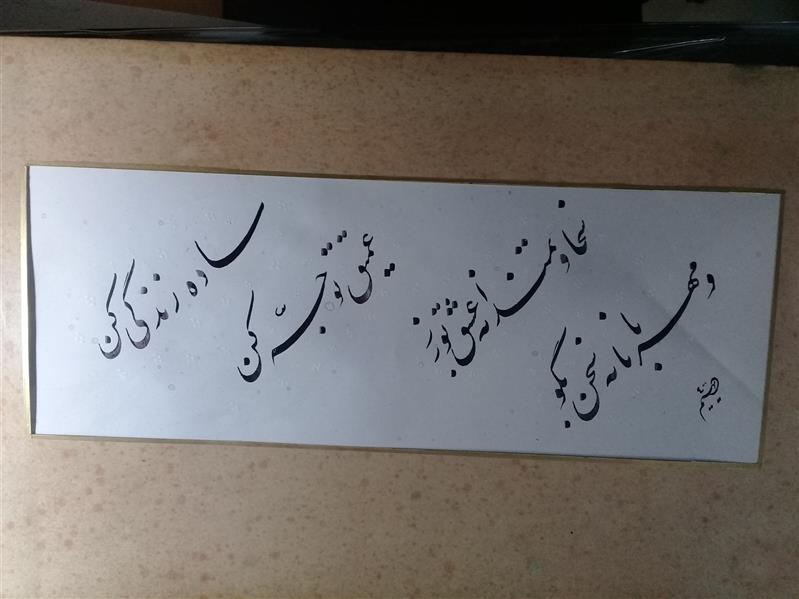 هنر خوشنویسی محفل خوشنویسی ابوالحسن دیهیم  ساده زندگی کن عمیق توجه کن سخاوتمندانه عشق بورز مهربانانه سخن بگو