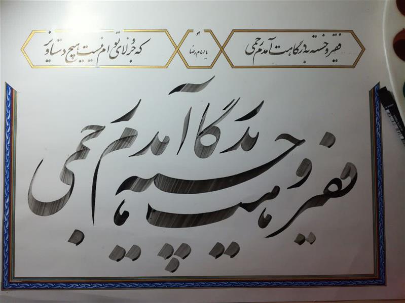 هنر خوشنویسی محفل خوشنویسی سید محمد حسینی ابعاد 30 در 40