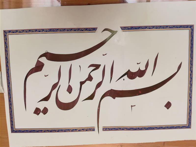 هنر خوشنویسی محفل خوشنویسی سید محمد حسینی ابعاد 70 در 50