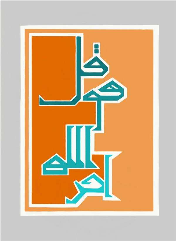 هنر خوشنویسی محفل خوشنویسی سارا جعفری "قل هو الله احد"
اثر سارا جعفری
سال ۱۳۹۹
#خوشنویسی #گرافیک #خط_در_گرافیک