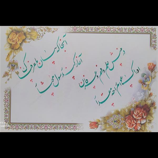هنر خوشنویسی محفل خوشنویسی مسعود یکه فلاح مرکب روی کاغذ ابر و باد