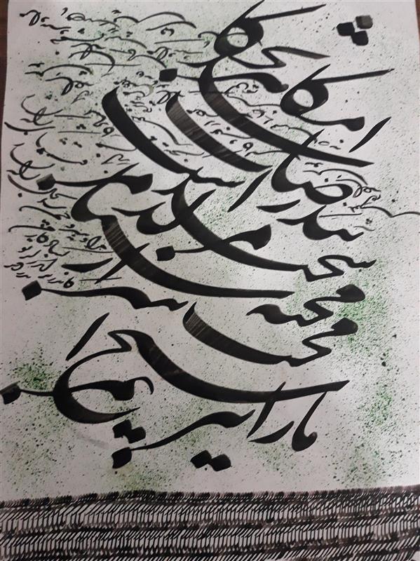 هنر خوشنویسی محفل خوشنویسی مسعود یکه فلاح مرکب و کاغذ