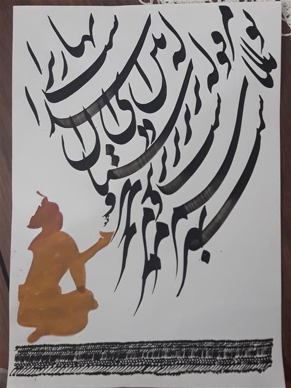 هنر خوشنویسی محفل خوشنویسی مسعود یکه فلاح ترکیب مواد روی کاغذ 