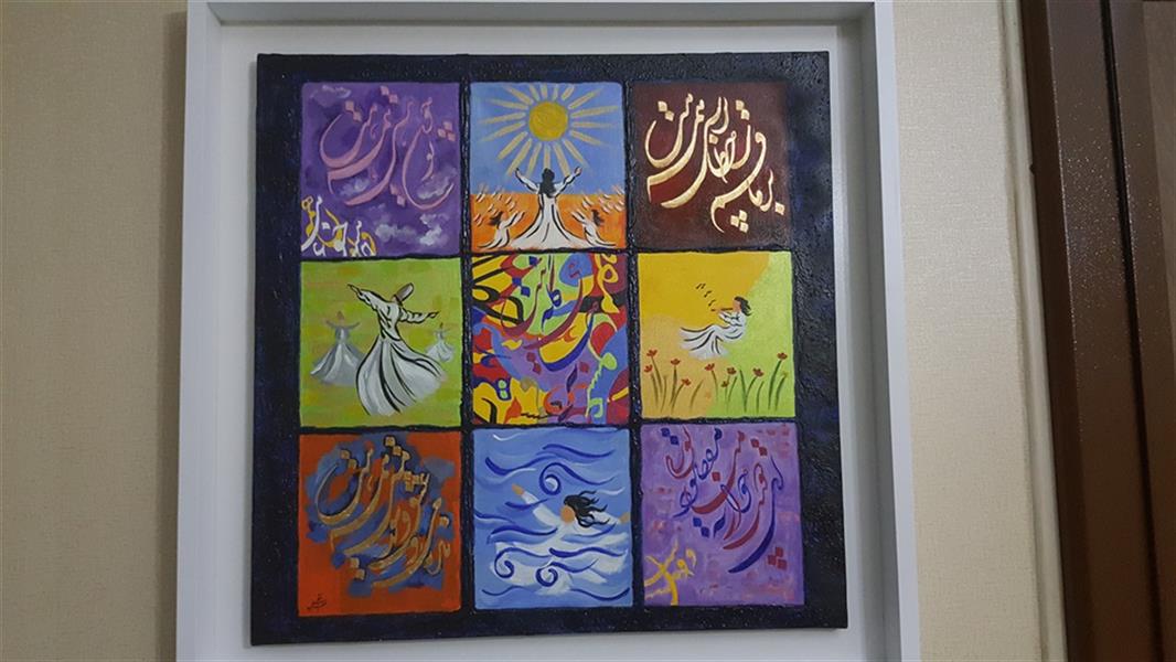 هنر خوشنویسی محفل خوشنویسی سعیده شکوهی 