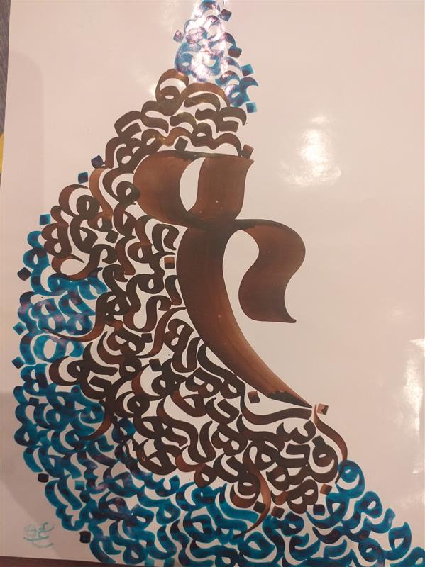 هنر خوشنویسی محفل خوشنویسی منیره حسینی بحری 