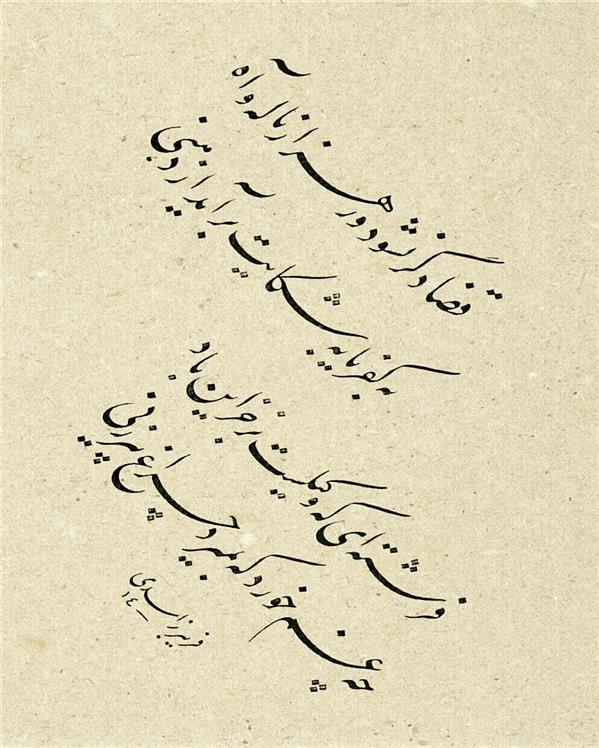 هنر خوشنویسی محفل خوشنویسی فریبرز اسدی چلیپای نستعلیق با قلم ۲.۵میل
مردادماه ۱۴۰۰