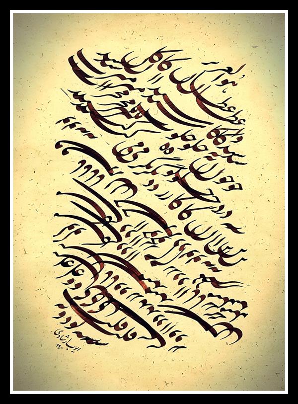 هنر خوشنویسی محفل خوشنویسی ایوب ارشادی  نام اثر : #سیاه_مشق، شعر#حافظ ، واعظان کاین جلوه در محراب و منبر میکنند  ...... سال ۱۳۹۹، خوشنویس : ایوب ارشادی