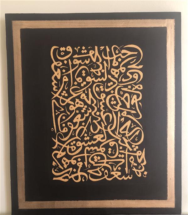 هنر خوشنویسی محفل خوشنویسی nazanin etesaminia   نقاشيخط# رنگ اكرليك# تابلو عشق/ سال ٩٨