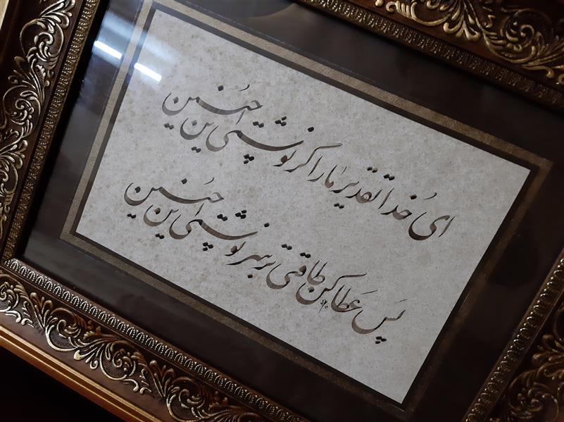 هنر خوشنویسی محفل خوشنویسی علیرضا نیکبخت دعا،،، با کاغذ دست ساز