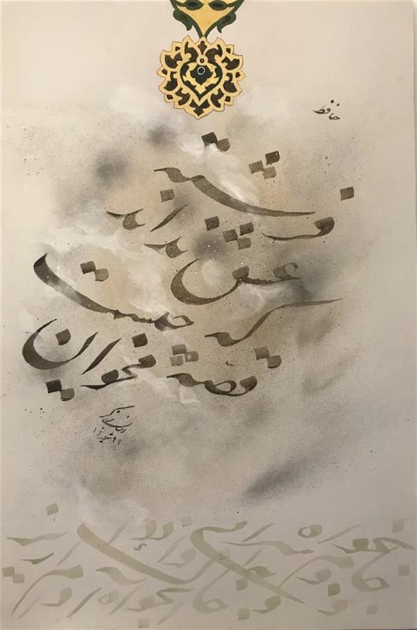 هنر خوشنویسی محفل خوشنویسی احسان برزگر اكرليك روي بوم
١٣٩٩
نام اثر: جام و خاك آدم
احسان برزگر