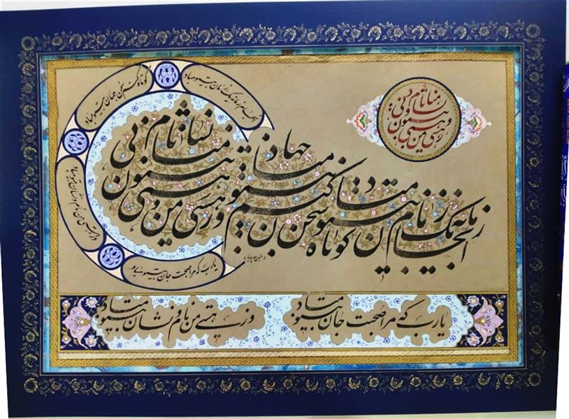 هنر خوشنویسی محفل خوشنویسی حسین مهرپویا کاغذ آهارمهره،جوهرآلمانی اشمینک، نام اثر:یارب ، حسن مهرپویا