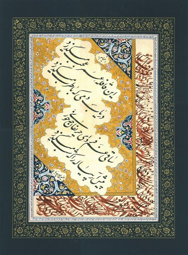هنر خوشنویسی محفل خوشنویسی حسین مهرپویا آهارمهره،جوهراشمینک ، سال ۱۳۹۹، این قافله عمر،حسین مهرپویا