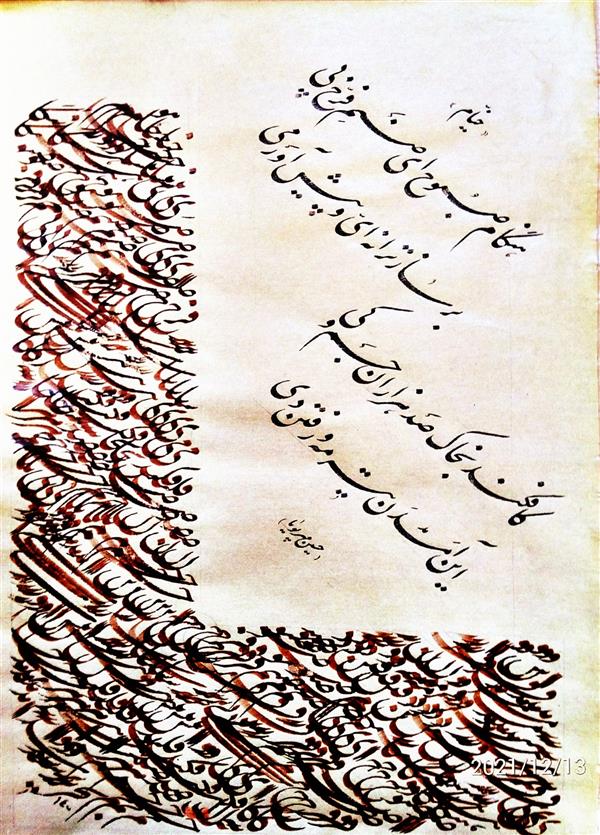 هنر خوشنویسی محفل خوشنویسی حسین مهرپویا 