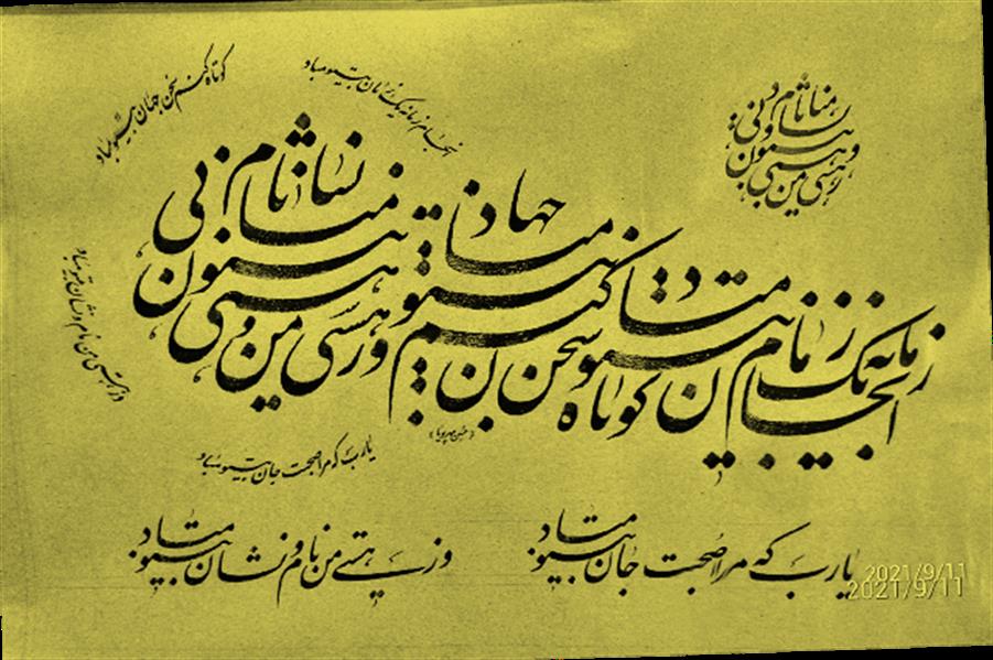 هنر خوشنویسی محفل خوشنویسی حسین مهرپویا 