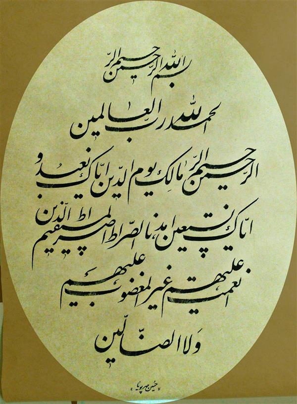هنر خوشنویسی محفل خوشنویسی حسین مهرپویا ابعاد 50×35_کاغذ آهارمهره