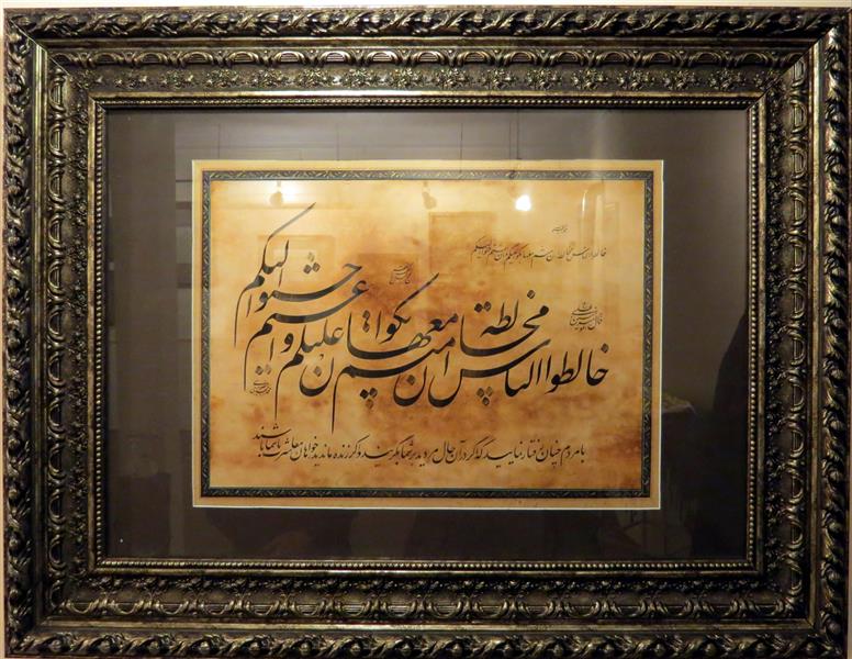 هنر خوشنویسی محفل خوشنویسی محمدمهدی منصوری حکمتی از نهج البلاغه