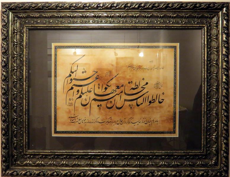 هنر خوشنویسی محفل خوشنویسی محمدمهدی منصوری حکمتی از نهج البلاغه