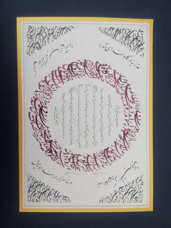 هنر خوشنویسی محفل خوشنویسی ابوالفضل امینی اثر روی کاغذ و پاسپارتو و قاب شده مربوط به سال ۹۹ و ۱۴۰۰ میباشد 