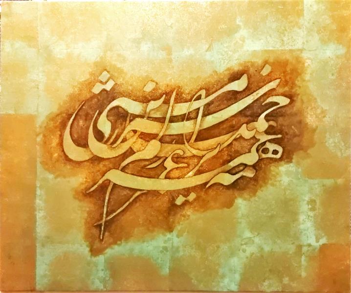 هنر خوشنویسی محفل خوشنویسی افسون هوشیار رنگ اکرولیک و ورق طلا