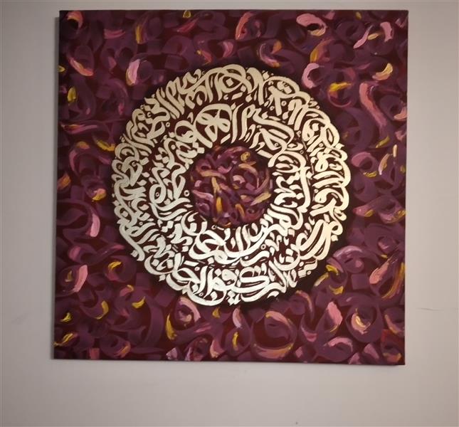 هنر خوشنویسی محفل خوشنویسی ساجده صادقی سوره ی توحید، نوشته شده با خط مینیمال ثلث، ورق طلا،بوم
# کالیگرافی#تایپوگرافی#نقاشی خط