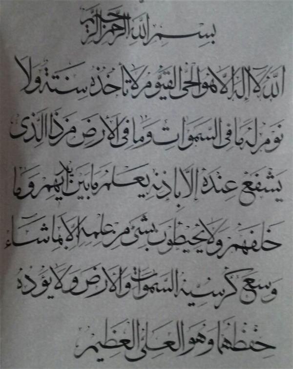هنر خوشنویسی محفل خوشنویسی علیرضا فرزانه خوشنویسی خط ثلث
آیت الکرسی