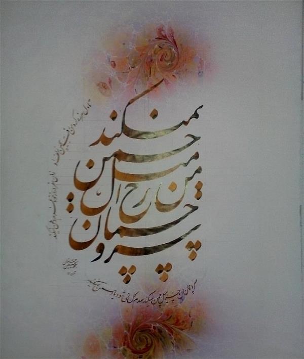هنر خوشنویسی محفل خوشنویسی حسین رحمانیان  خوشنویسی نستعلیق ۱۳۹۳