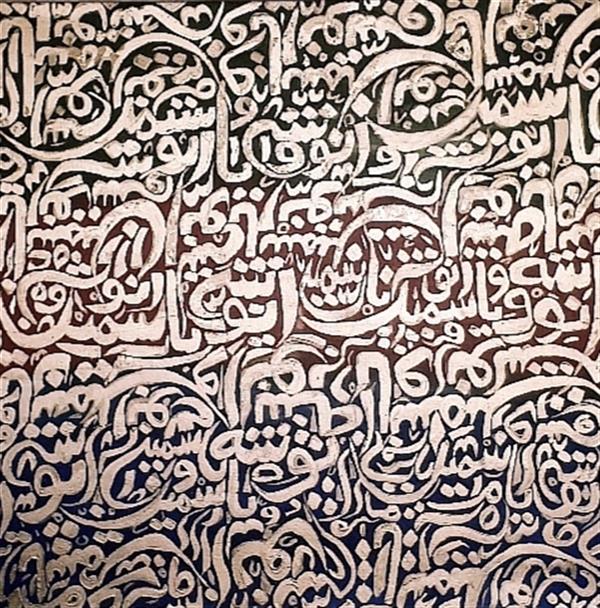 هنر خوشنویسی محفل خوشنویسی pegah alidoost #کالیگرافی #تایپوگرافی #ورق_طلا
متن تابلو اسم یاسمین و انوشه
رنگ اکریلیک
هنرمند پگاه علیدوست
@theworldofpegi صفحه رسمی اینستاگرام من